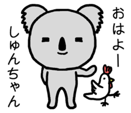 Shunchan koala sticker #15666288