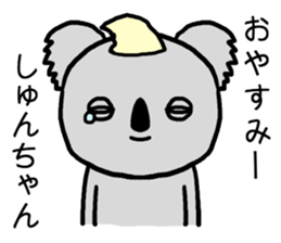 Shunchan koala sticker #15666289