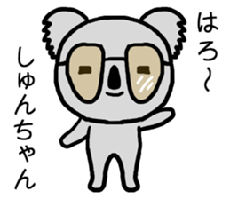 Shunchan koala sticker #15666290