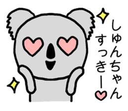 Shunchan koala sticker #15666291