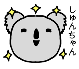 Shunchan koala sticker #15666292