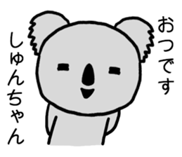 Shunchan koala sticker #15666296