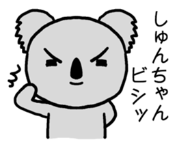 Shunchan koala sticker #15666299