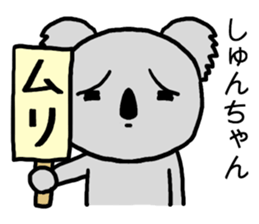 Shunchan koala sticker #15666302