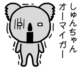 Shunchan koala sticker #15666303