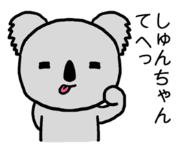 Shunchan koala sticker #15666305