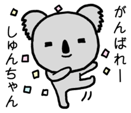 Shunchan koala sticker #15666308