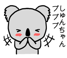 Shunchan koala sticker #15666309