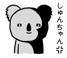 Shunchan koala sticker #15666310