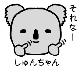 Shunchan koala sticker #15666312