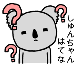 Shunchan koala sticker #15666313