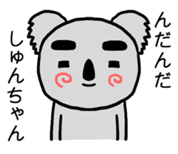 Shunchan koala sticker #15666314