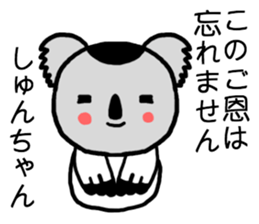 Shunchan koala sticker #15666315