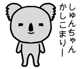 Shunchan koala sticker #15666316