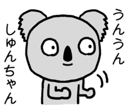 Shunchan koala sticker #15666317