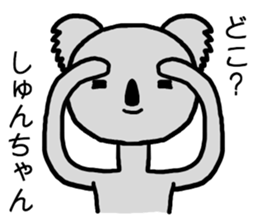 Shunchan koala sticker #15666321