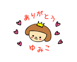 yumiko moving sticker #15666322