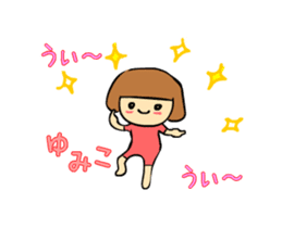 yumiko moving sticker #15666325