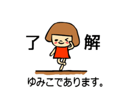 yumiko moving sticker #15666328