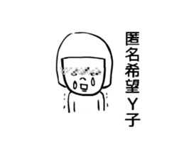 yumiko moving sticker #15666341