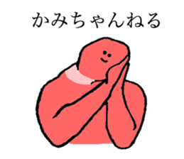Worm's name is Kamichan sticker #15666466