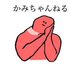 Worm's name is Kamichan sticker #15666466