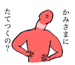 Worm's name is Kamichan sticker #15666467