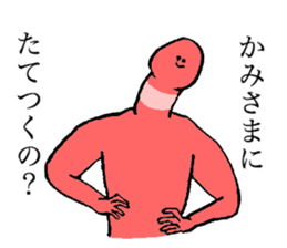 Worm's name is Kamichan sticker #15666467