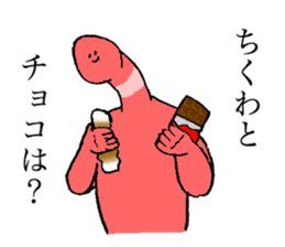 Worm's name is Kamichan sticker #15666468