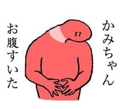 Worm's name is Kamichan sticker #15666469