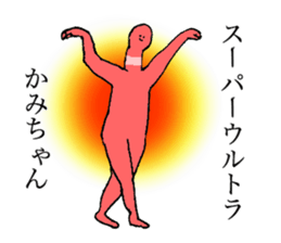 Worm's name is Kamichan sticker #15666470