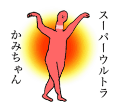 Worm's name is Kamichan sticker #15666470