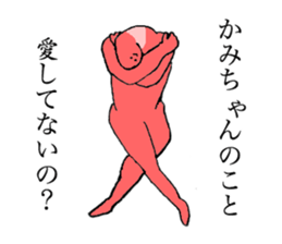 Worm's name is Kamichan sticker #15666471