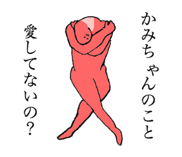 Worm's name is Kamichan sticker #15666471