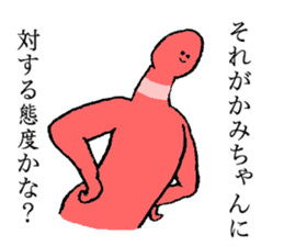Worm's name is Kamichan sticker #15666472
