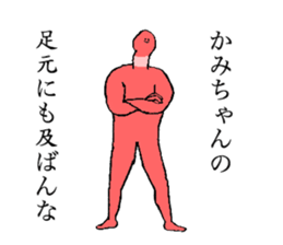 Worm's name is Kamichan sticker #15666473