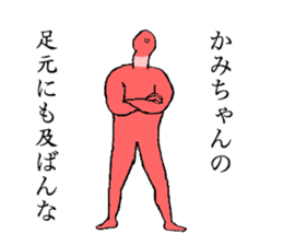 Worm's name is Kamichan sticker #15666473