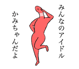 Worm's name is Kamichan sticker #15666474