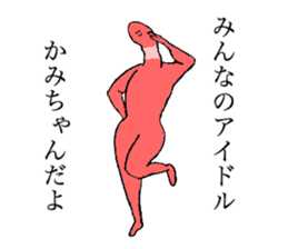 Worm's name is Kamichan sticker #15666474