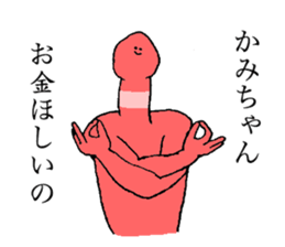 Worm's name is Kamichan sticker #15666477