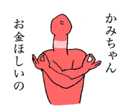 Worm's name is Kamichan sticker #15666477