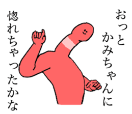 Worm's name is Kamichan sticker #15666479
