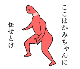 Worm's name is Kamichan sticker #15666480