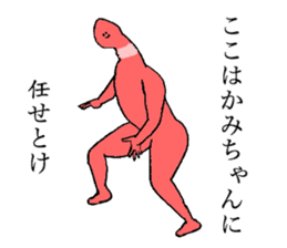 Worm's name is Kamichan sticker #15666480