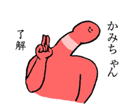 Worm's name is Kamichan sticker #15666482