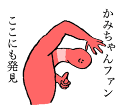 Worm's name is Kamichan sticker #15666483