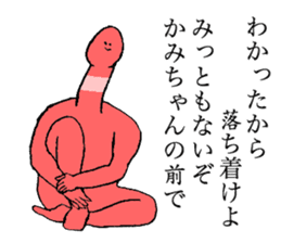 Worm's name is Kamichan sticker #15666486