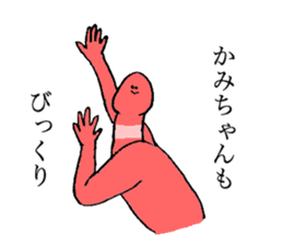 Worm's name is Kamichan sticker #15666487