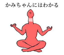 Worm's name is Kamichan sticker #15666488