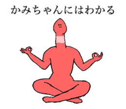 Worm's name is Kamichan sticker #15666488